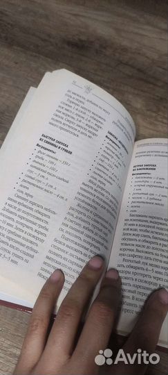 Кулинарная книга