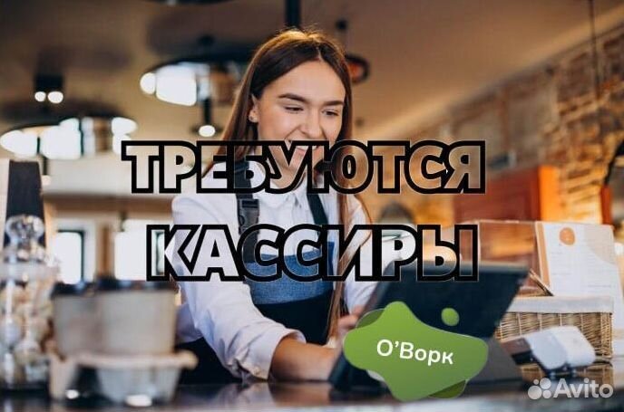 Кассир. Ежедневные выплаты. uy235