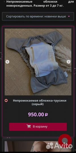 Многоразовые подгузники Mamalino