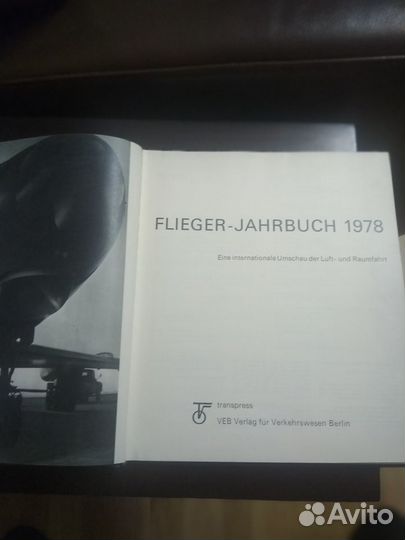 Авиационный справочник fliegr-jahrbuch 1978