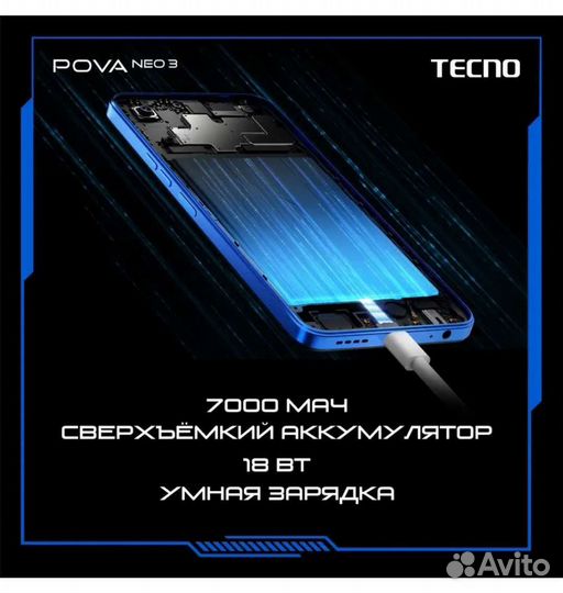 TECNO Pova 6 Neo, 8/256 ГБ