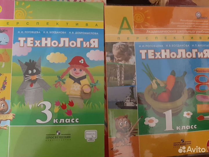Учебники по технологии 1.3. класс