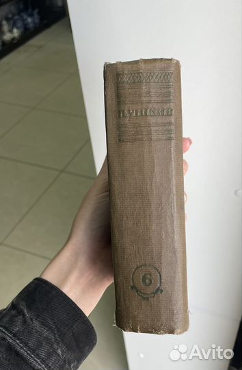 Книга А.С. Пушкин собрание сочинений 6 том 1936