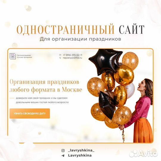 Веб-дизайнер/сайты под ключ/UX/UI дизайнер