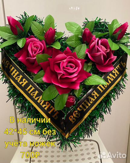 Ритуальные венки, корзины, полянки