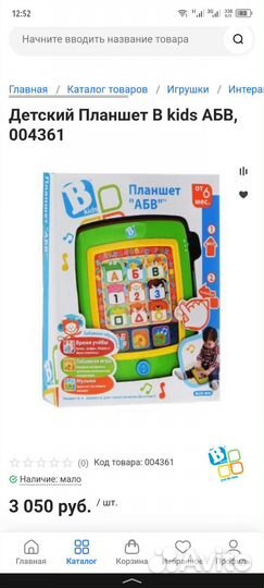 Детский обучающий планшет