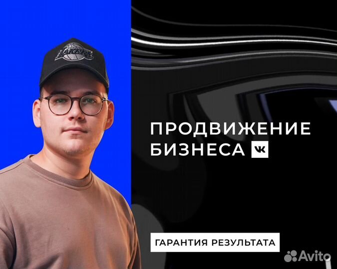 Таргетолог / Маркетолог: реклама и продвижение вк