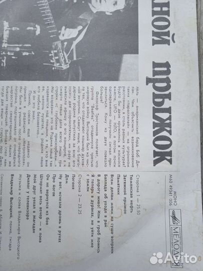 Виниловые пластинки СССР