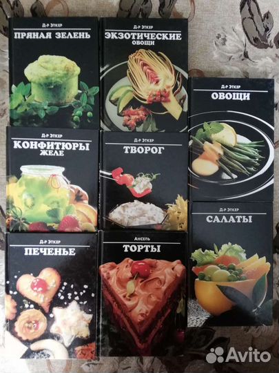 Книги - 19шт, рецепты-Табаков, Аросьева, Высоцкая