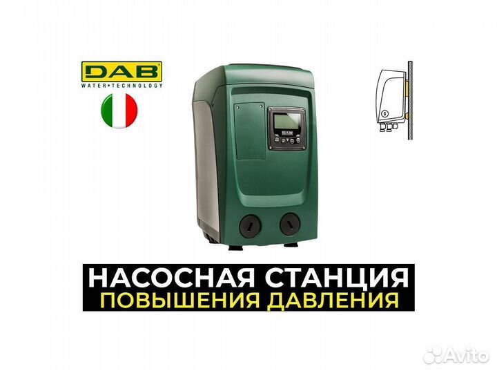 Станция повышения давления DAB E.sybox mini 3