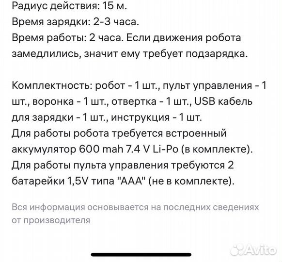 Робот на р/у пультоводальф стреляет водой,свет