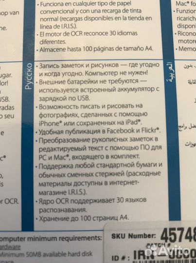 Умная ручка Irisnotes Executive 2