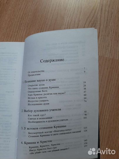 Наука самоосознания