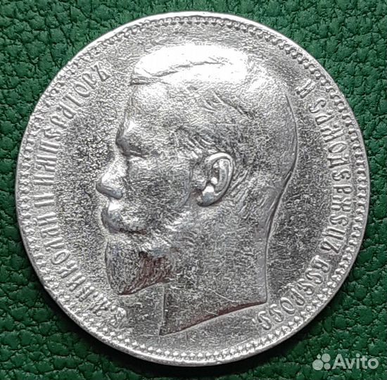 1 рубль николай 2, 1897 год, аг