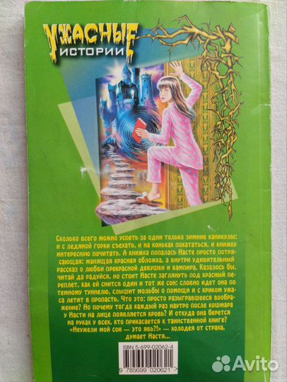 Детский детектив черный котенок