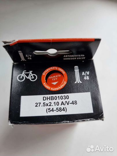 Велокамера 27.5' duro 27.5x2.10 A/V-48/DHB01030