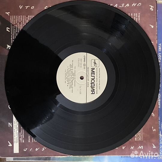 Поастинка Юрий Лоза