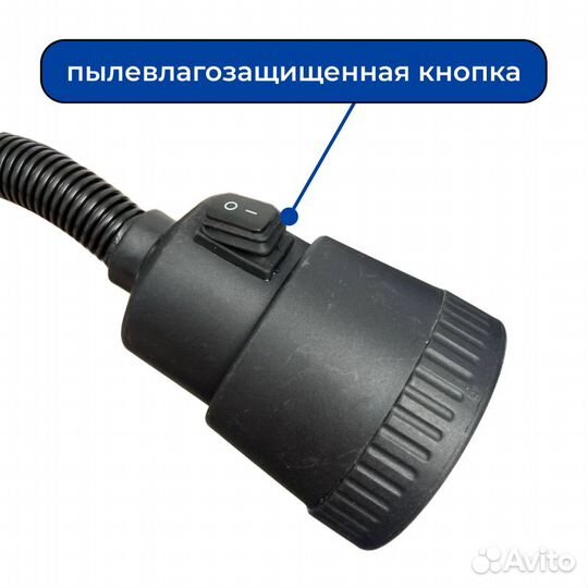 Светильник станочный на гибкой стойке 24v, ip65