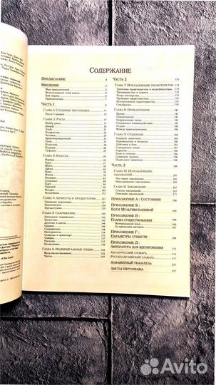 Книга игрока Dungeons & Drаgons, DnD, D&D, днд