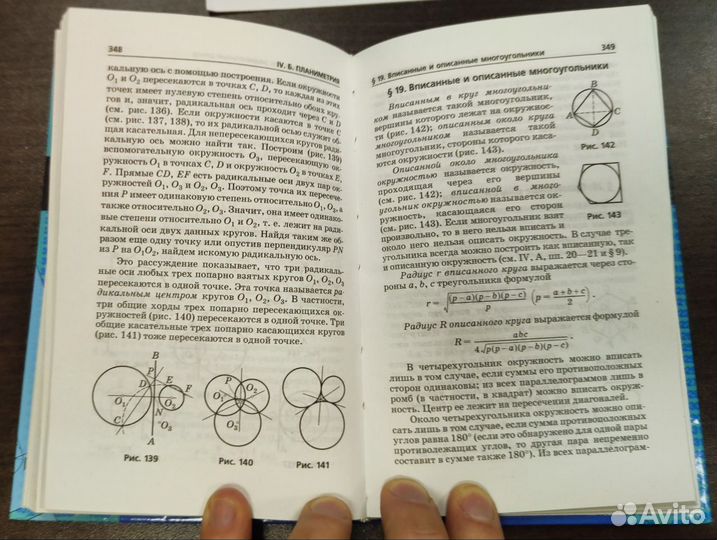 Выгодский М.Я. Справочник по элементарной математи