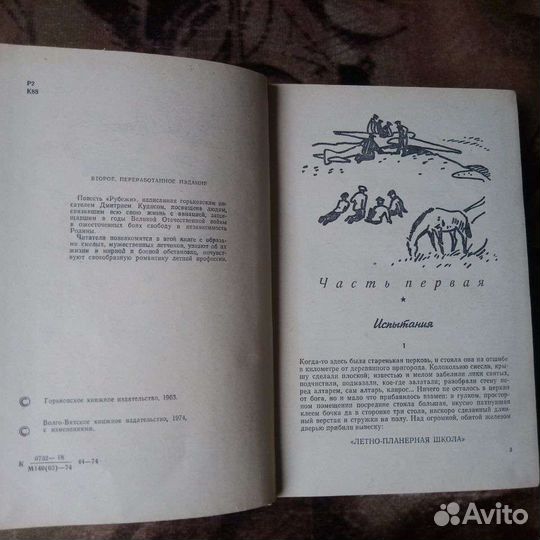 Книга Д. Кудис «Рубежи»