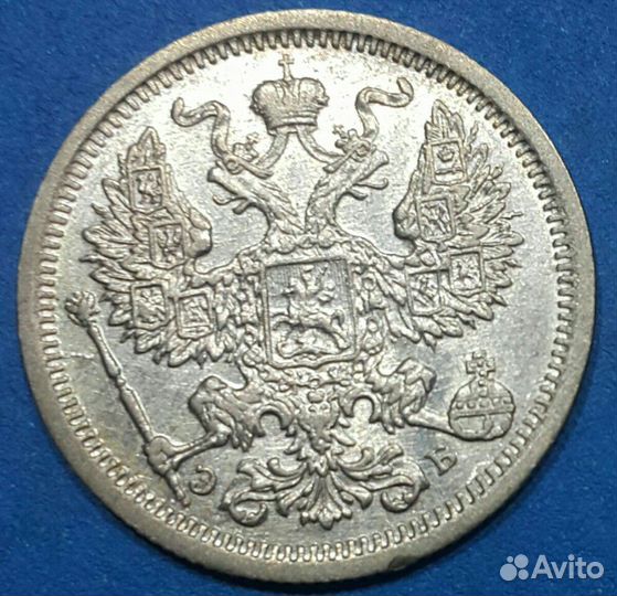 20 копеек 1910,1912