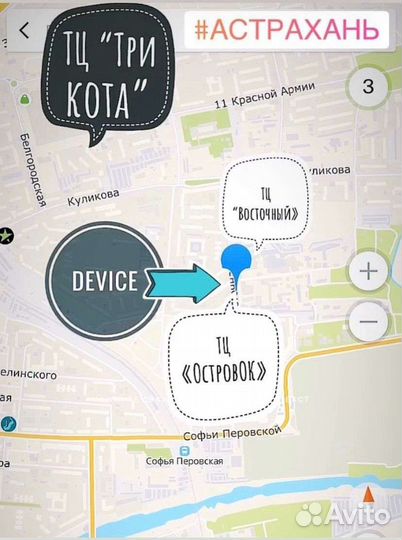 Зарядное устройство на iPhone