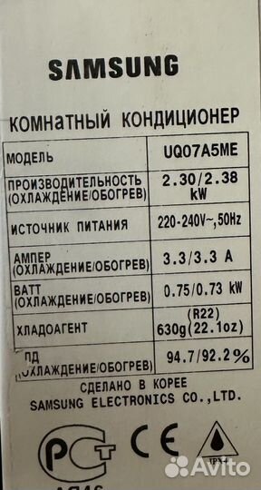 Сплит система 7 бу