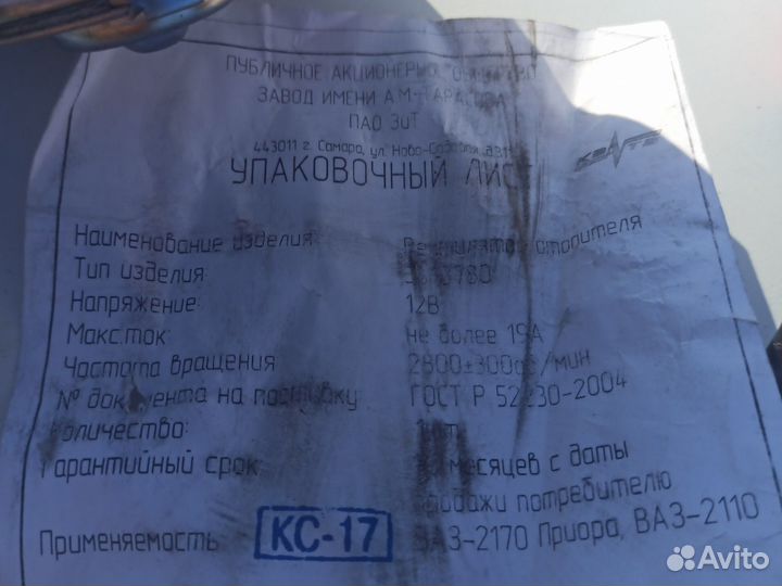 Вентилятор отопителя ваз 2110, Калина, Приора