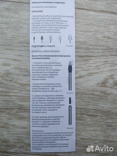 Аппарат для маникюра и педикюра