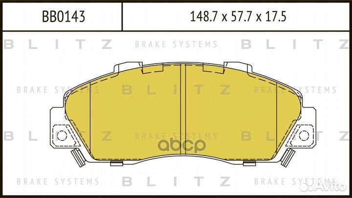 Колодки тормозные дисковые передние BB0143 Blitz