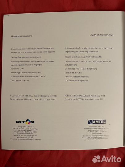 Альбом к 125-летию основания Академии Штиглица 200