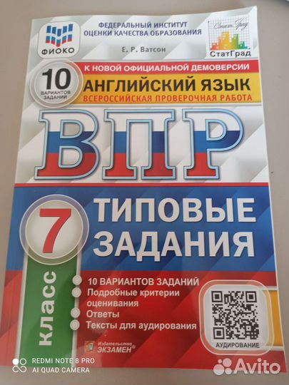 Впр 7 класс тетрадь для подготовки