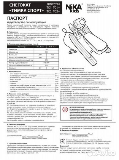 Детский снегокат новый