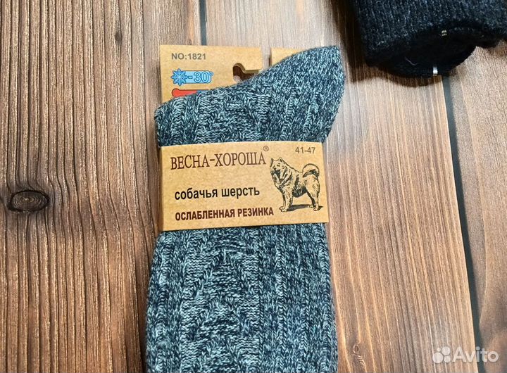 Тeрмо ноcки из сoбачьей шерcти