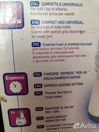 Стерилизатор подогреватель