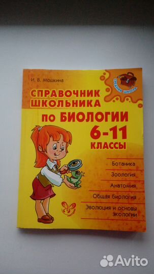 Егэ и огэ (9-11 классы)