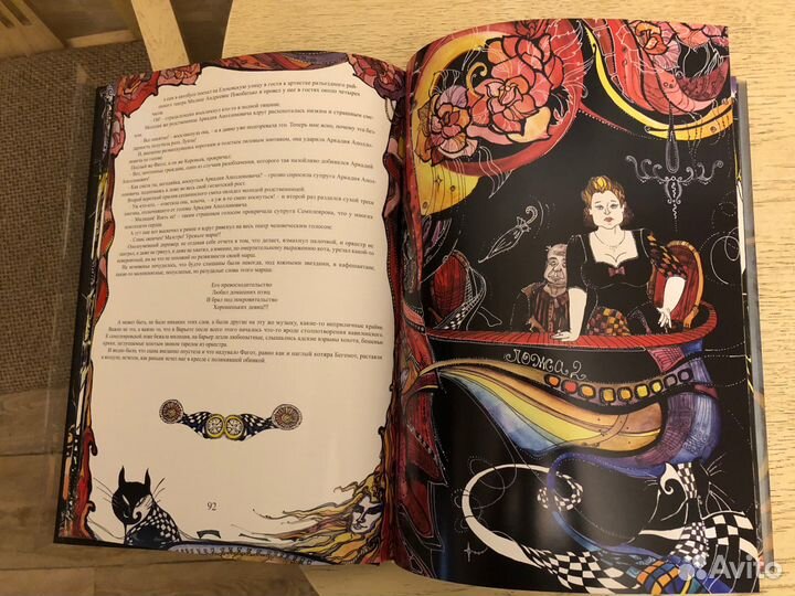 М.Булгаков Мастер и Маргарита