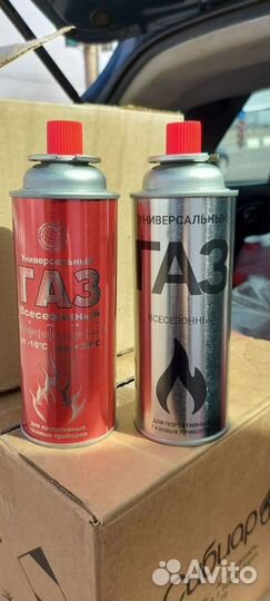 Газ для портативных плит