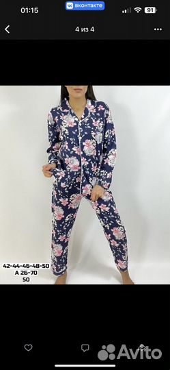 Домашний костюм женский