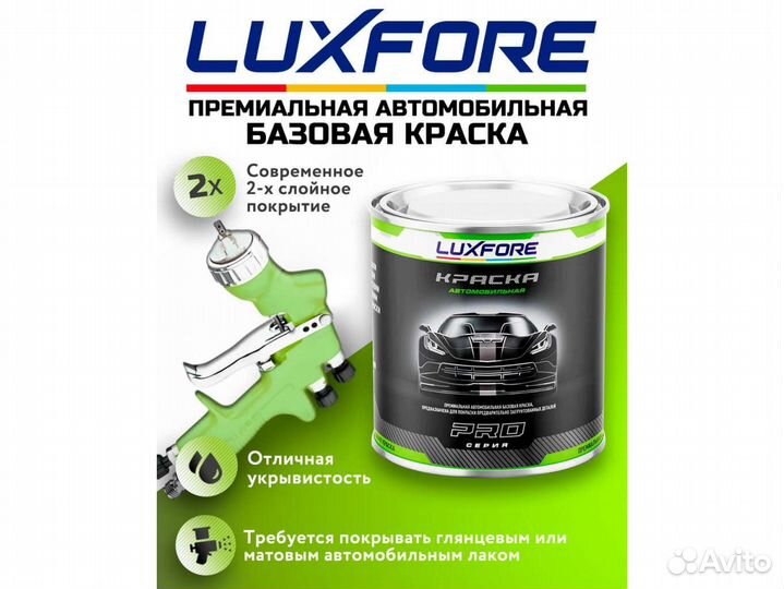 Краска Luxfore 0,3л. (Hyundai ZLB Bronze)