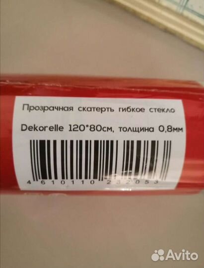 Скатерть Dekorelle, 0.8 мм, гибкое стекло