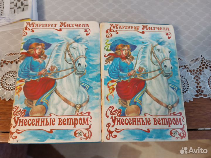 Продам 2 тома книги