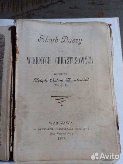 Старинная церковные книга