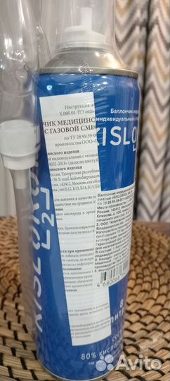 Кислородный баллон медицинский