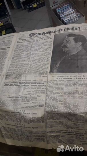 Газета комсомольская правда 1941 года