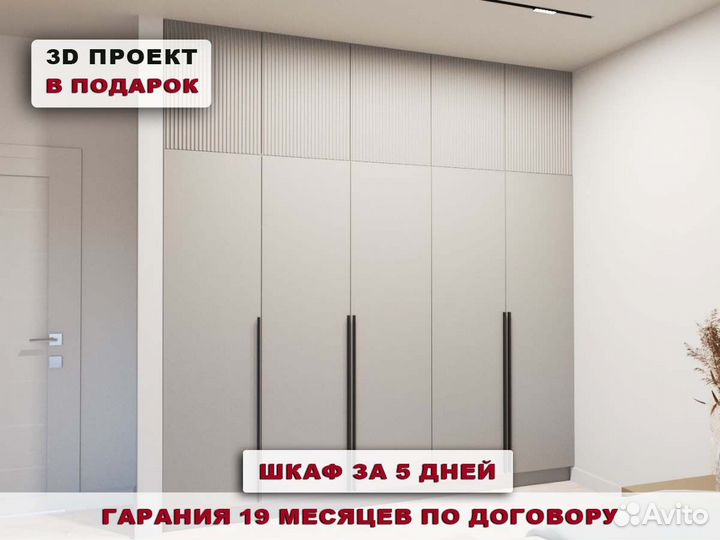 Шкаф купе на заказ. Шкаф