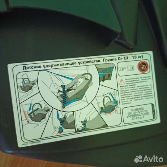 Детское автокресло от 0 до 13