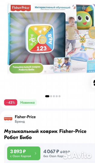 Fisher-Price Робот бибель обучающий