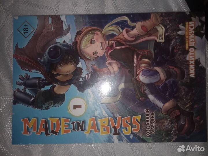 Манга созданный в бездне ч1